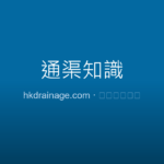 廚房隔油器的功能與定期清理指南